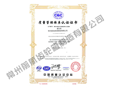 质量管理体系证书